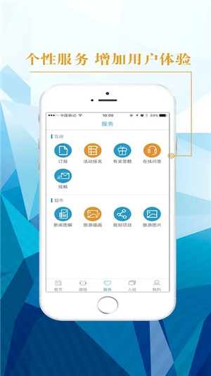 中国旅游新闻app下载截图5