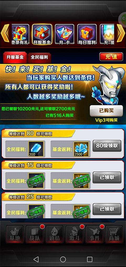 奥特曼系列OL萌新赚光元的方法，以及怎样巩固前期截图2