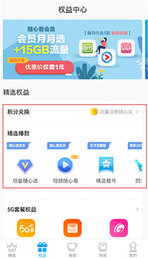 使用方法截图2
