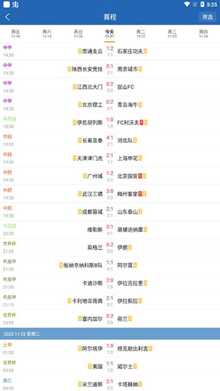 球探体育比分官方版如何使用截图1
