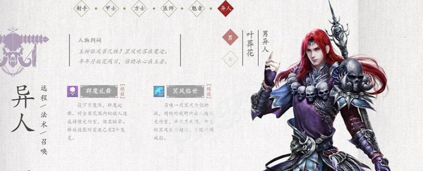 异人