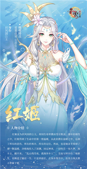 红姬截图4
