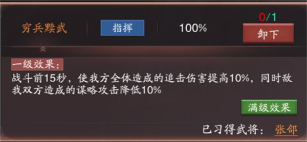 阵容推荐截图5