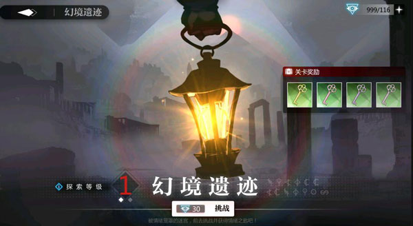 灵魂潮汐幻境遗迹玩法1