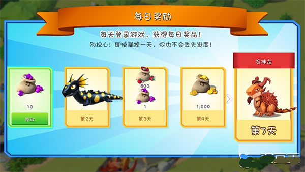 游戏攻略截图2