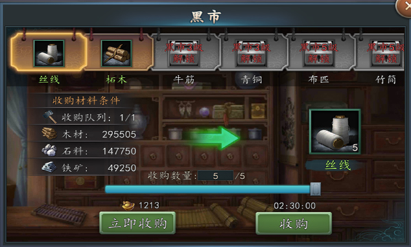 宝物攻略截图2