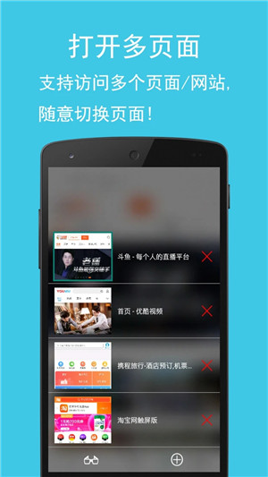 卡卡浏览器手机版下载截图3