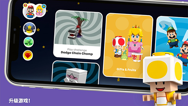 乐高超级马里奥app最新版软件特点