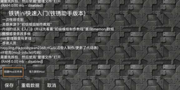 如何把模组给别人截图1