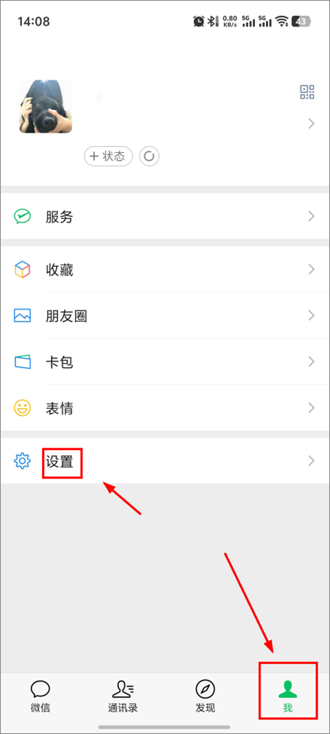 怎么恢复聊天记录截图1