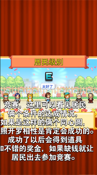游戏玩法截图8