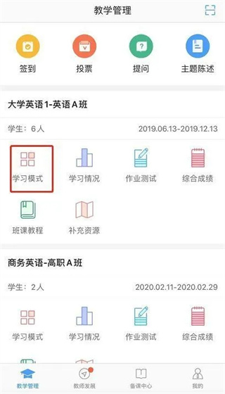 使用教程4