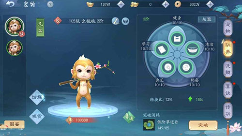 新笑傲江湖内置mod悬浮窗菜单版游戏攻略3