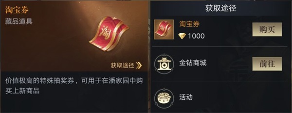 藏品系统介绍截图4