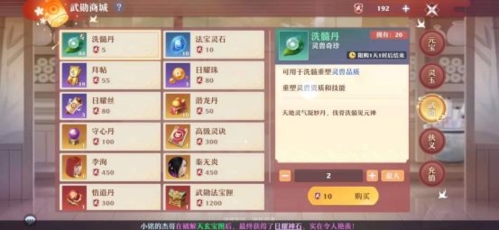 灵兽培养攻略2