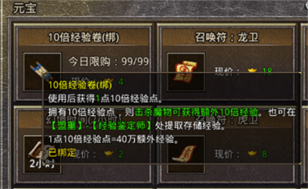 原始传奇正版授权经典传奇手游新手升级攻略