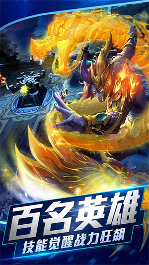 乱斗西游2破解版全英雄解锁 第2张图片