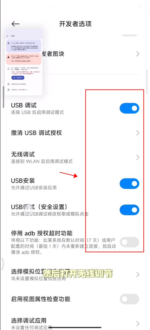 怎么换回原来国内的截图3