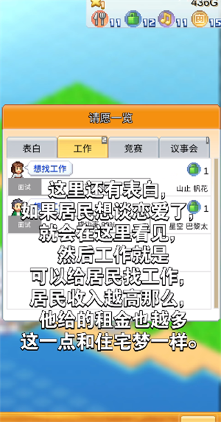 游戏玩法截图7