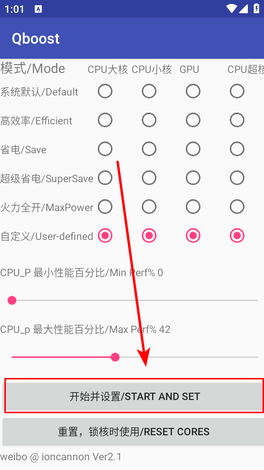 使用教程截图3