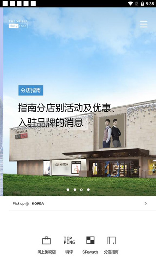 使用教程截图2