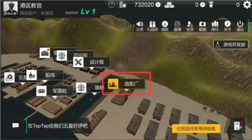 如何建造你的第一艘战舰截图12