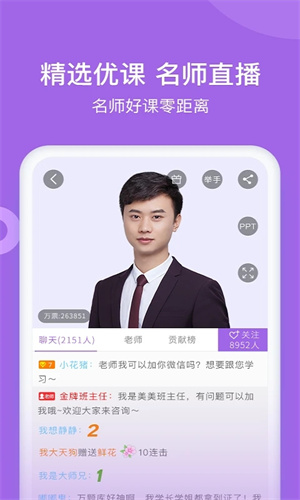 消防师万题库app 第2张图片