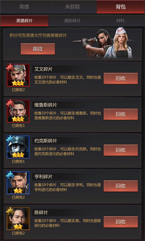 英雄系统介绍截图6