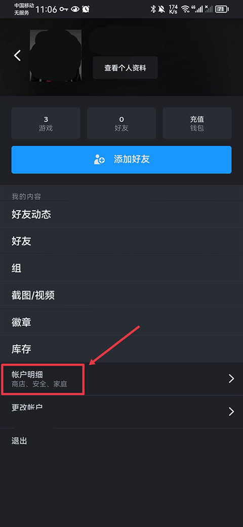 怎么转换国服截图2