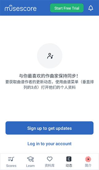 MuseScore手机版怎么用8