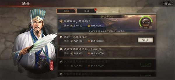 新手攻略截图3