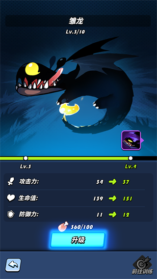 游戏攻略截图3