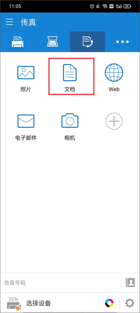 使用教程截图1