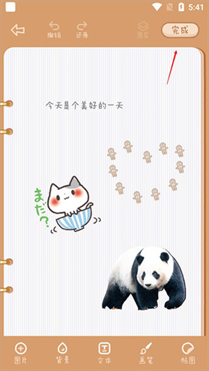 使用教程截图5
