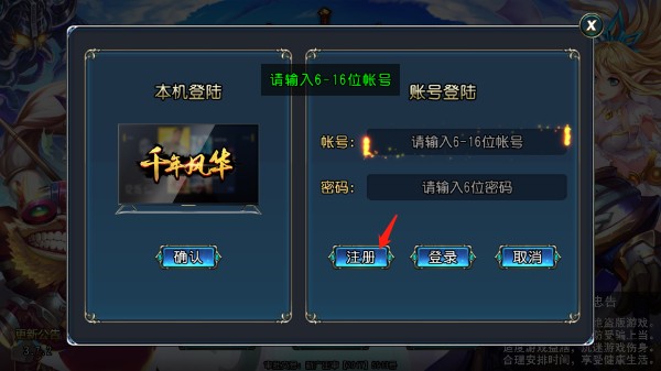 游戏攻略截图2