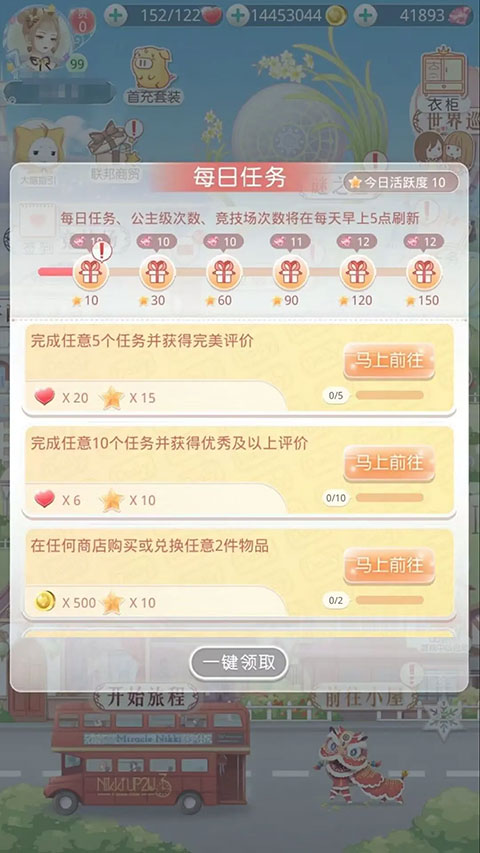 攒钻攻略4