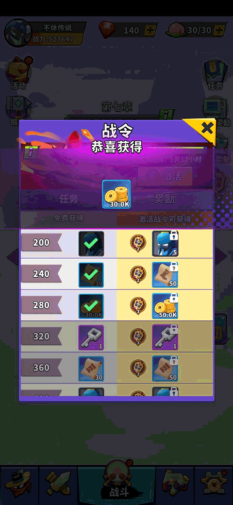 游戏攻略截图6