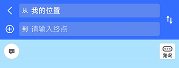 智行淄博app怎么导航截图2