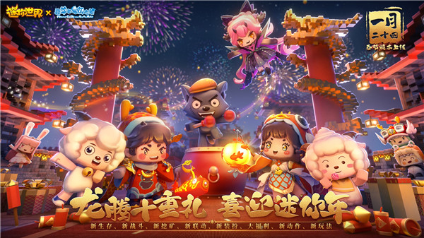 迷你世界抖音渠道服游戏介绍