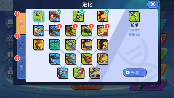 玩法教程截图10
