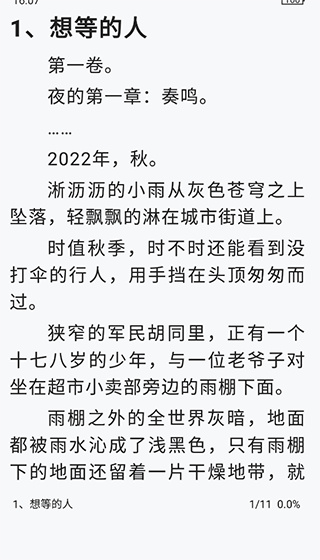 使用方法截图3