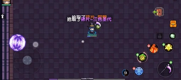 游戏攻略截图4