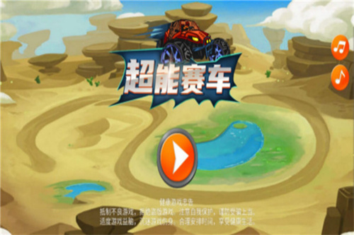 超能赛车破解版解锁全部车辆最新版2