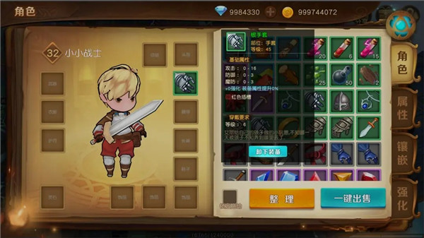 攻略截图5