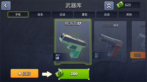 游戏攻略截图2