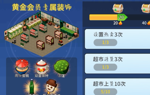 如何快速赚钱1