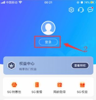 积分兑换怎么查看截图1
