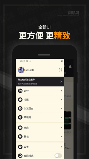 艾泽拉斯国家地理论坛app下载截图