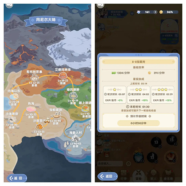 出发吧麦芬游戏攻略15