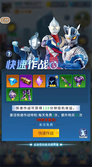 英雄碎片攻略截图8